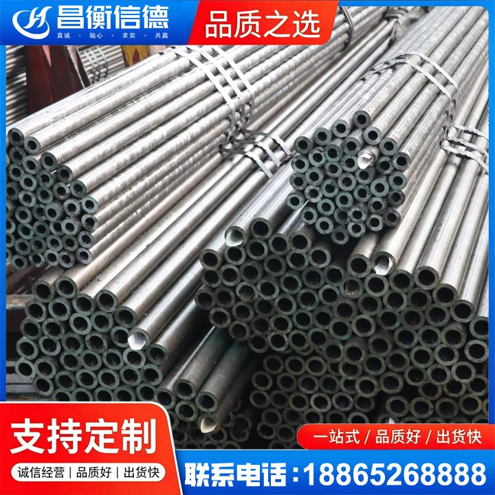 邹平光亮精密钢管